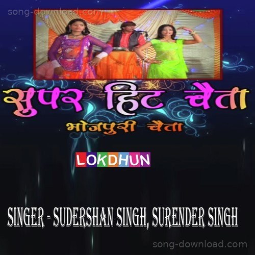 Surender Singh Songs MP3 Download